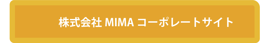 株式会社MIMA コーポレートサイト